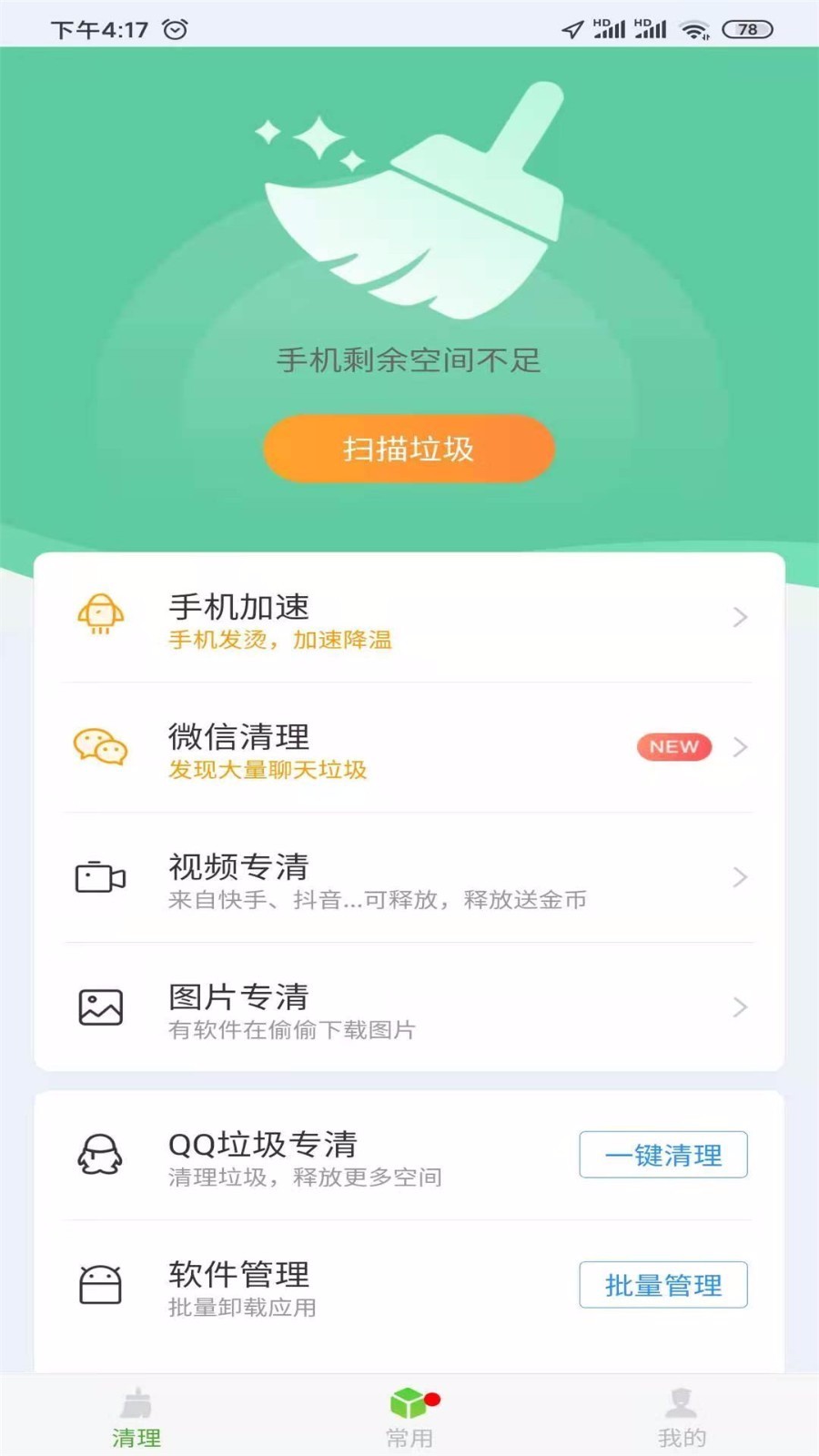 ʦֻapp-ʦ v1.0.1 ׿