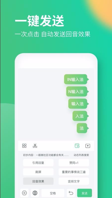 IN뷨ֻapp-IN뷨 v1.1 ׿