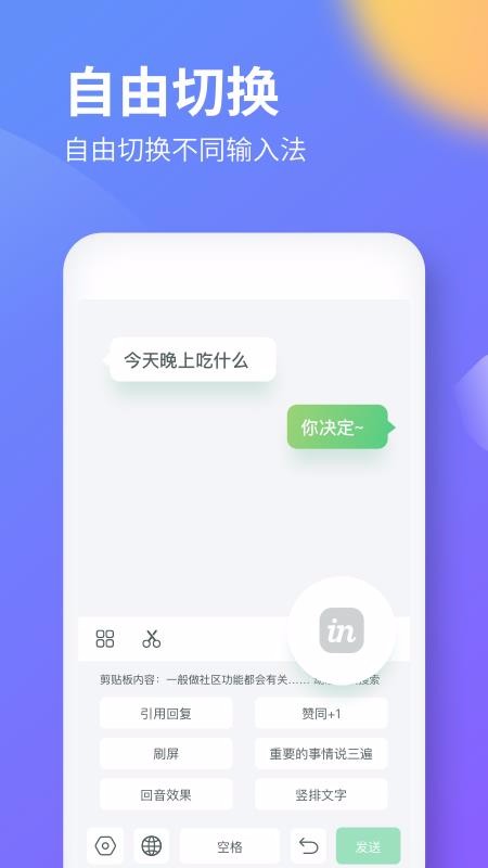 IN뷨ֻapp-IN뷨 v1.1 ׿
