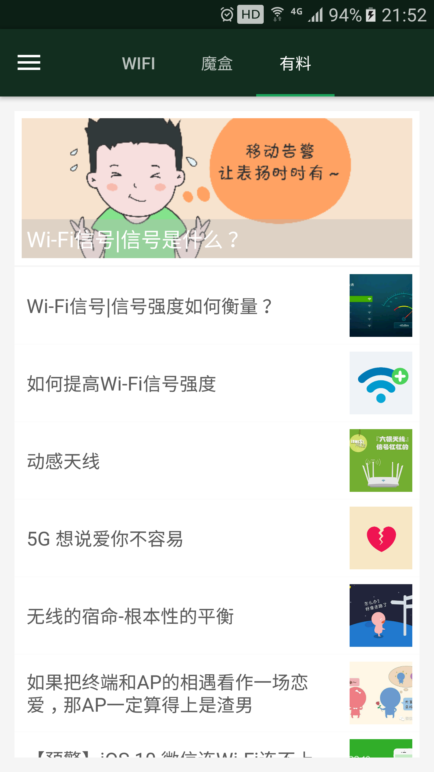 WiFiħֻapp-WiFiħ v3.11.10 ׿