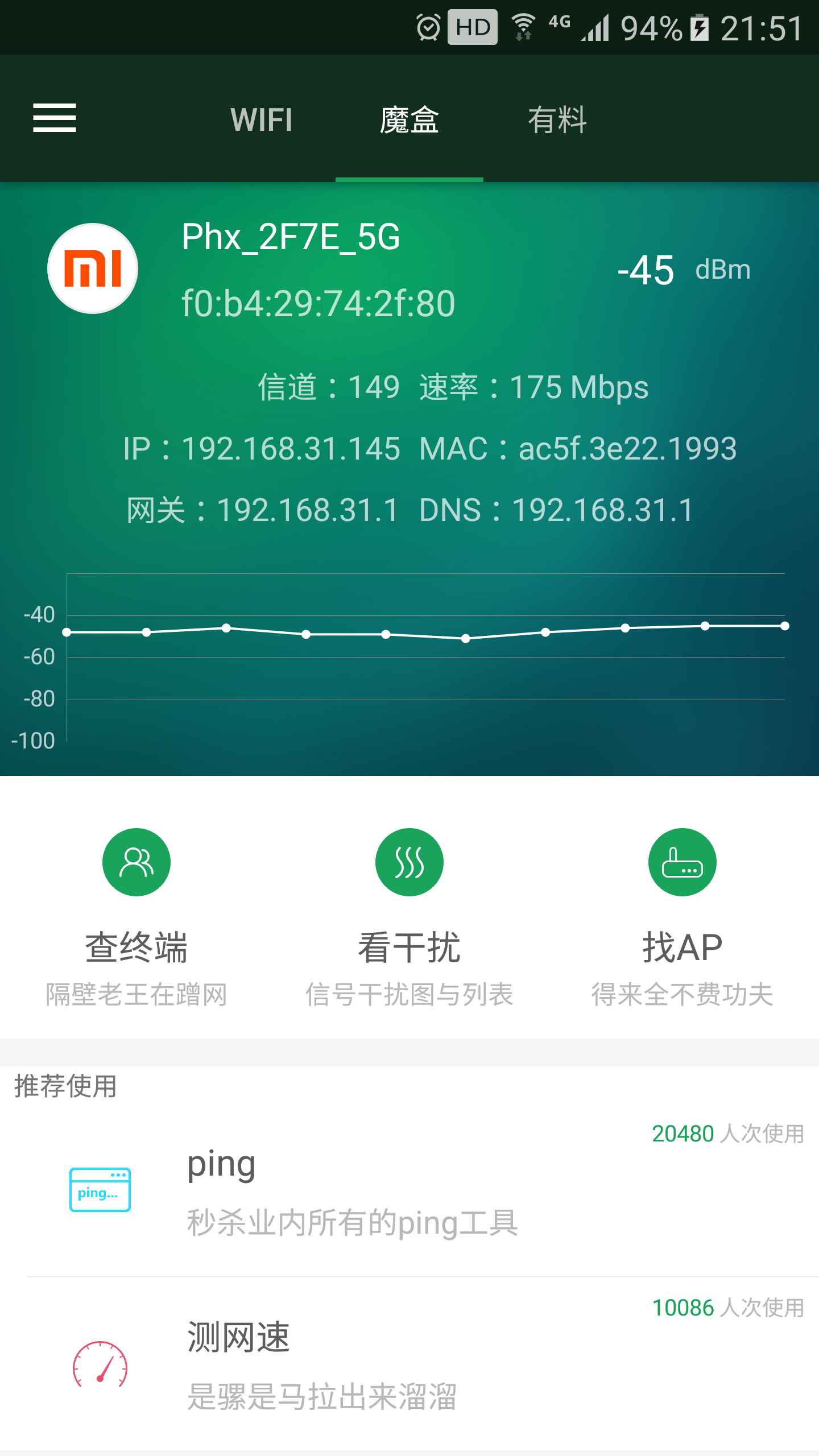 WiFiħֻapp-WiFiħ v3.11.10 ׿