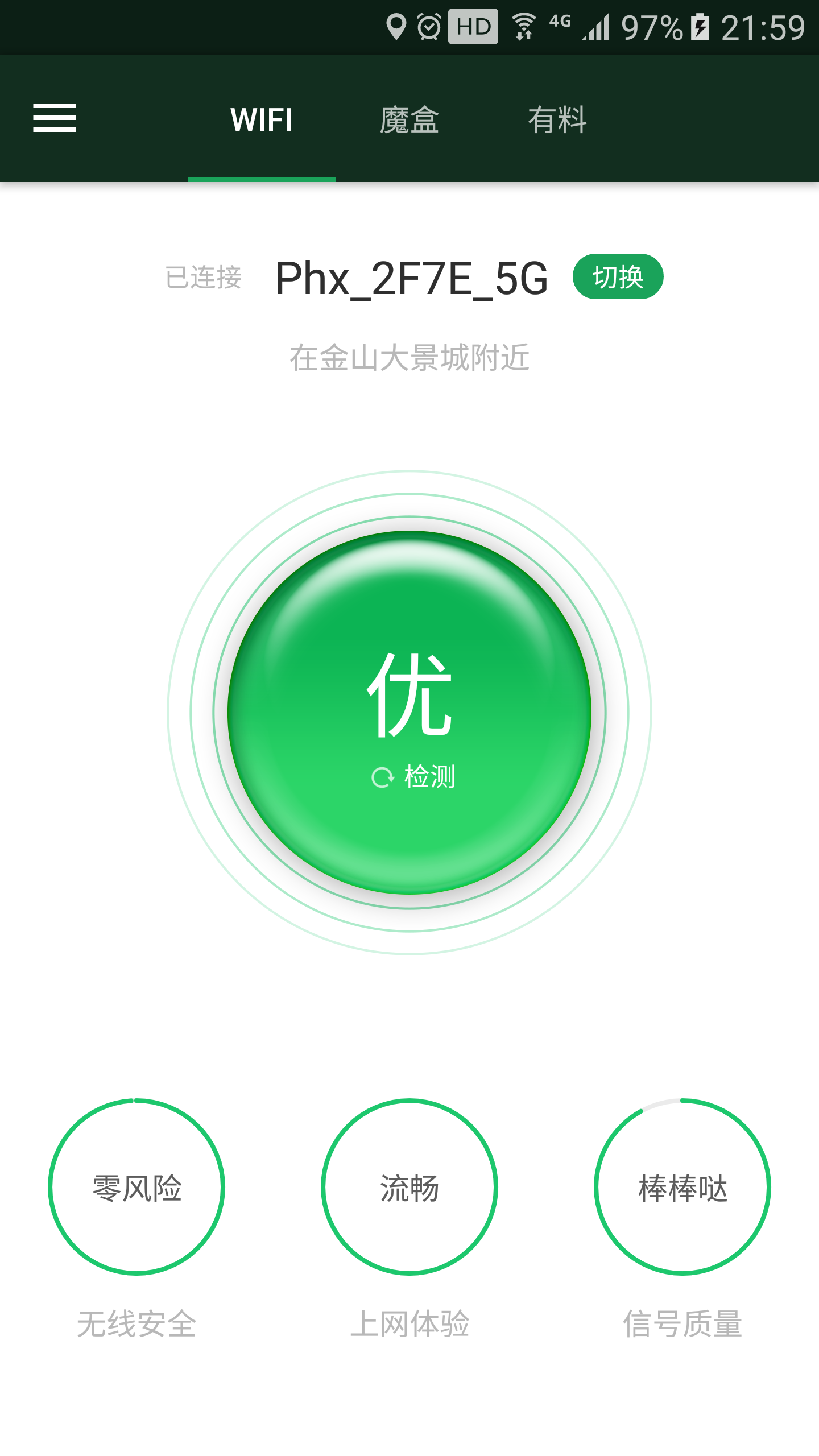 WiFiħֻapp-WiFiħ v3.11.10 ׿
