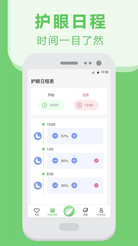 ҹ令۷ֻapp-ҹ令۷ v3.20.1126 ׿