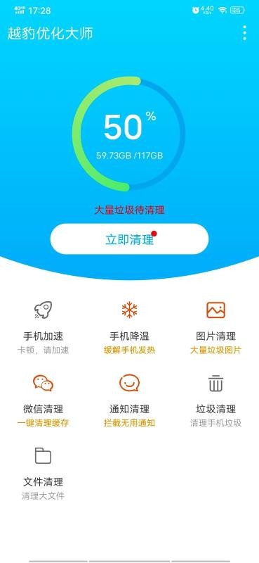 ԽŻʦֻapp-ԽŻʦ v1.0.0 ֻ