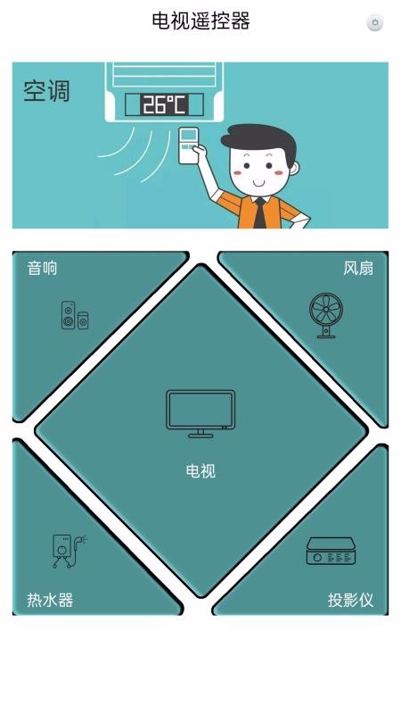 ȫܵңֻapp-ȫܵң v2.1 ׿