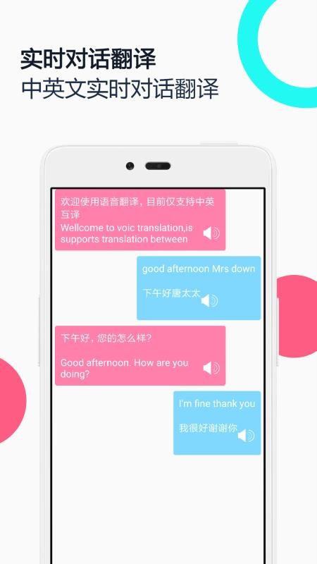Ӣֻͬapp-Ӣͬ v1.3 ׿