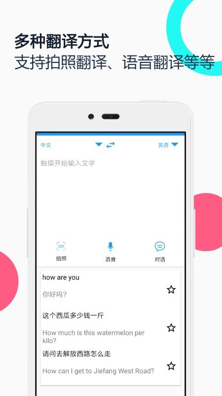 Ӣֻͬapp-Ӣͬ v1.3 ׿
