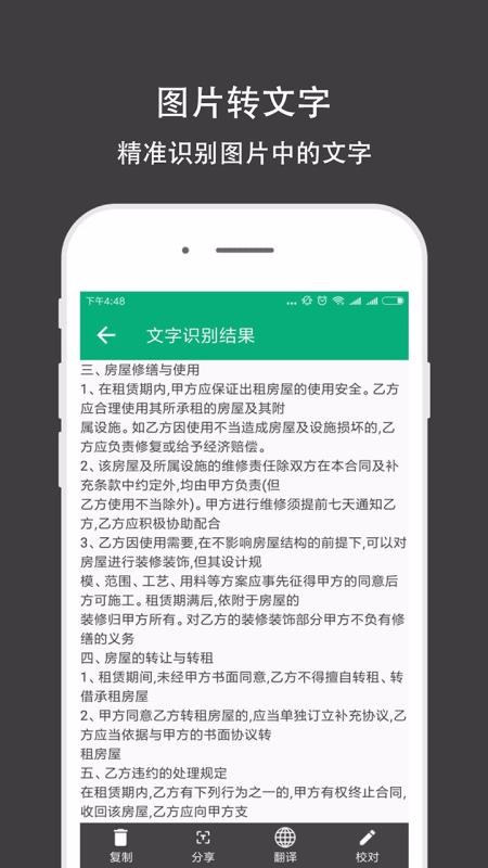 ȫɨֻapp-ȫɨ v2.8.2 ׿