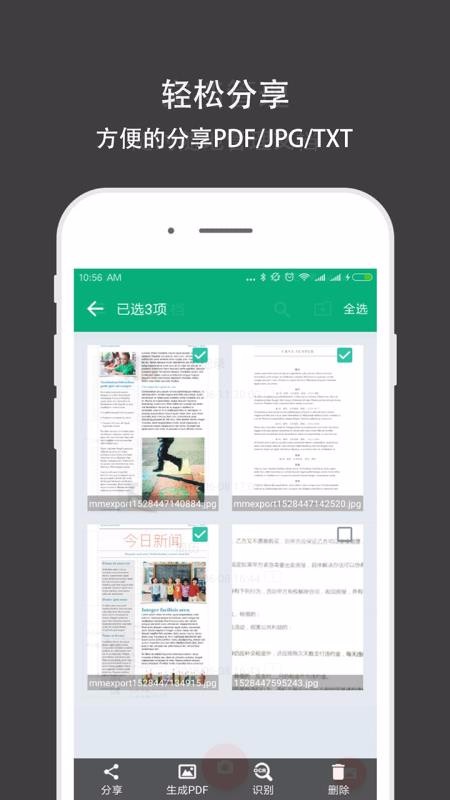 ȫɨֻapp-ȫɨ v2.8.2 ׿