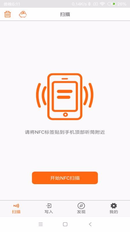 NFCֻapp-NFC v1.0.0 ׿