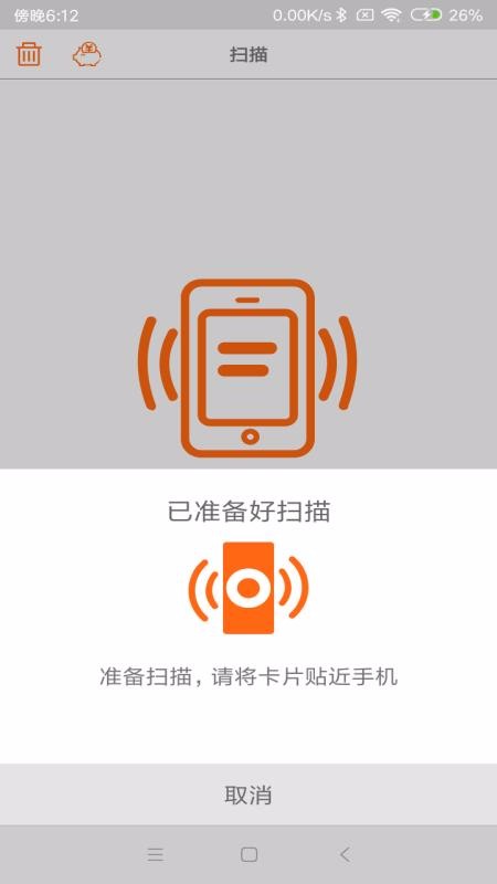 NFCֻapp-NFC v1.0.0 ׿