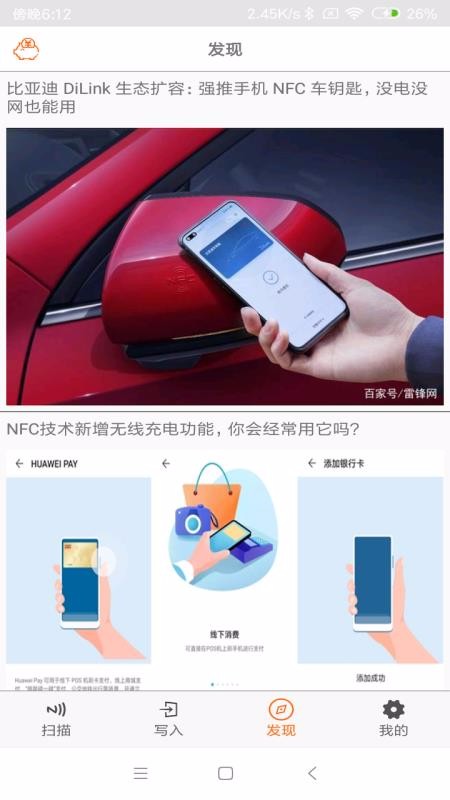 NFCֻapp-NFC v1.0.0 ׿