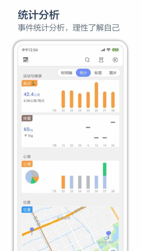 ʱռֻapp-ʱռ v3.8.2 ֻ