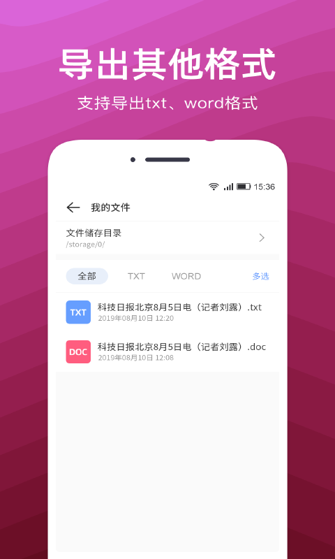 ɨʶֻapp-ɨʶ v2.0 ׿