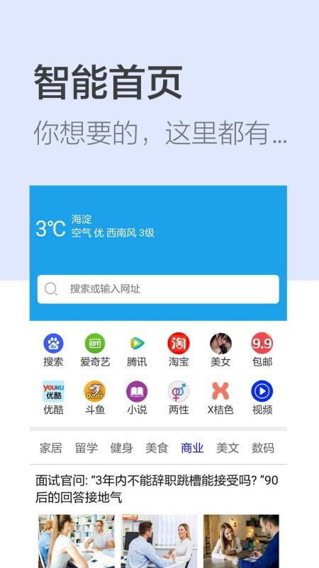 ����������ֻ�app�������-��������� v2.0.1 �ֻ���