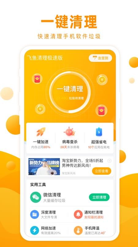 �����������ٰ��ֻ�app�������-�����������ٰ� v1.0.1 ��׿��