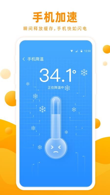 �����������ٰ��ֻ�app�������-�����������ٰ� v1.0.1 ��׿��