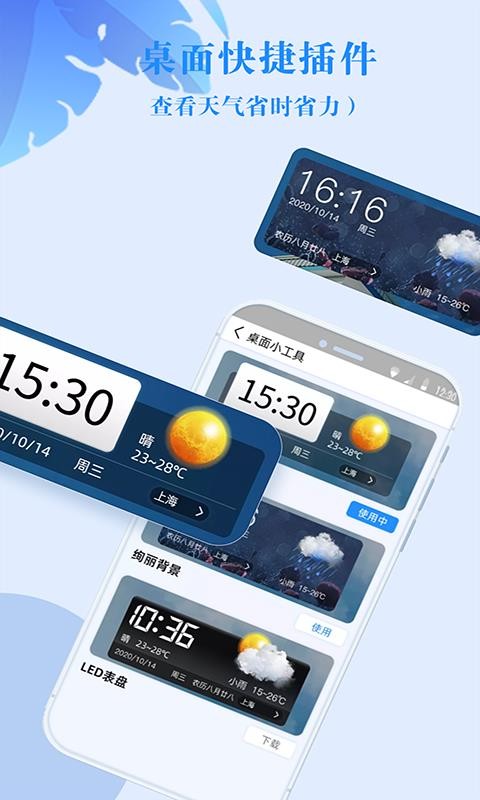 ʡ�������ֻ�app�������-ʡ������ v2.0.13 ��׿��