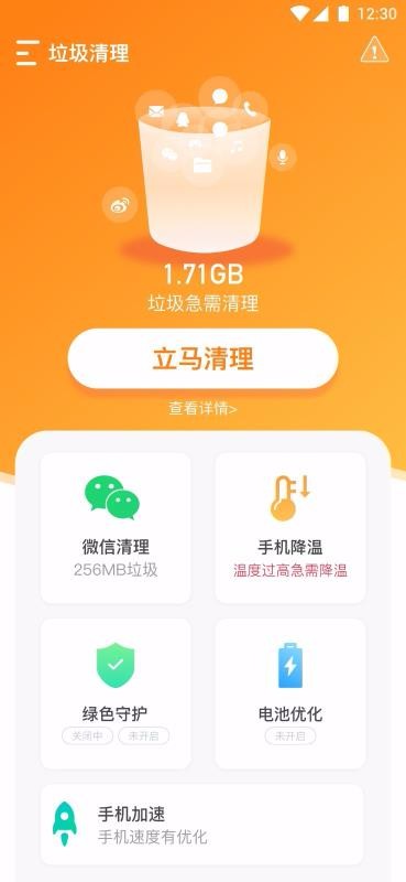 ȫ�����������ֻ�app�������-ȫ���������� v1.0.1 ��׿��