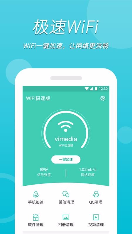 ����wifi���ٰ��ֻ�app�������-����wifi���ٰ� v1.0.2 �ֻ���
