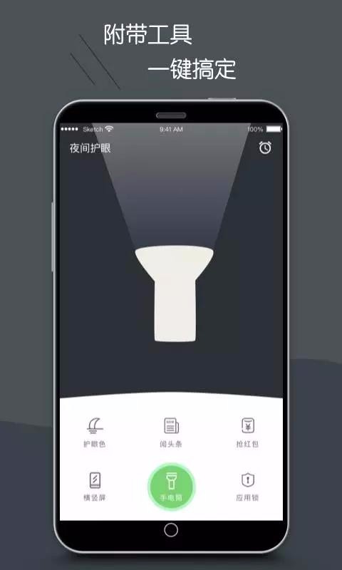 ����ģʽ�ֻ�app�������-����ģʽ v4.5.5 �ֻ���