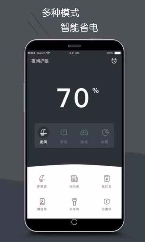 ����ģʽ�ֻ�app�������-����ģʽ v4.5.5 �ֻ���