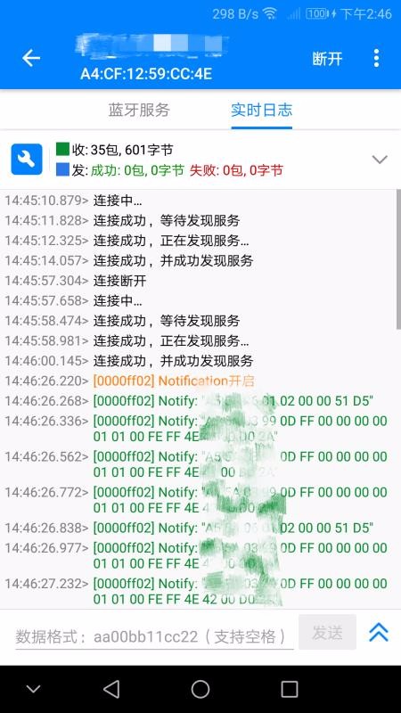 BLE���Ա��ֻ�app�������-BLE���Ա� v2.8.0 �ֻ���