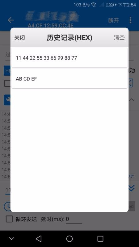 BLE���Ա��ֻ�app�������-BLE���Ա� v2.8.0 �ֻ���