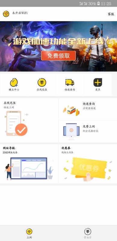 GiWiFi�ֻ������ֻ�app�������-GiWiFi�ֻ����� v2.0.9.7 �ֻ���