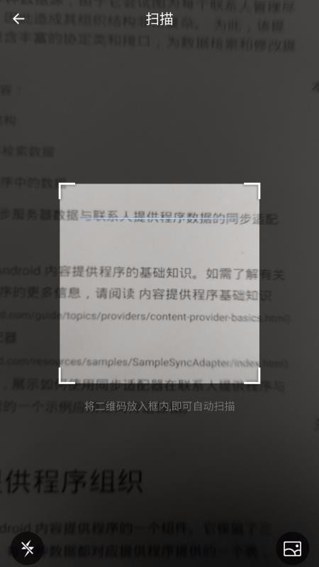 ɨһɨ�ֻ�app�������-ɨһɨ v1.9.5 ��׿��