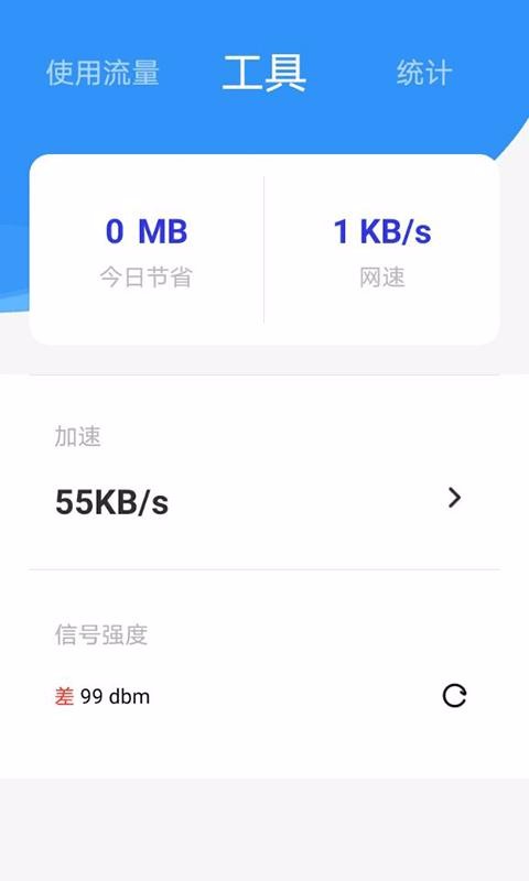 ���������ܼ��ֻ�app�������-���������ܼ� v1.2.2.0 �ֻ���