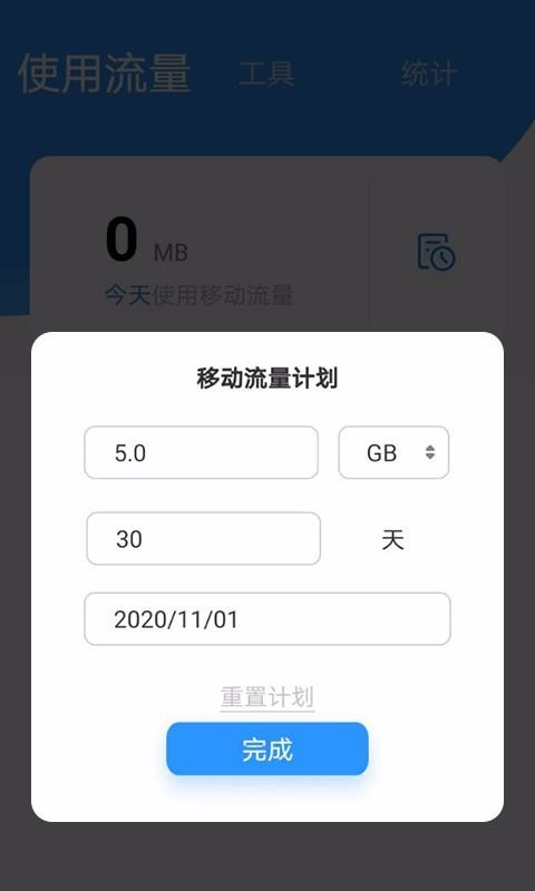 ���������ܼ��ֻ�app�������-���������ܼ� v1.2.2.0 �ֻ���