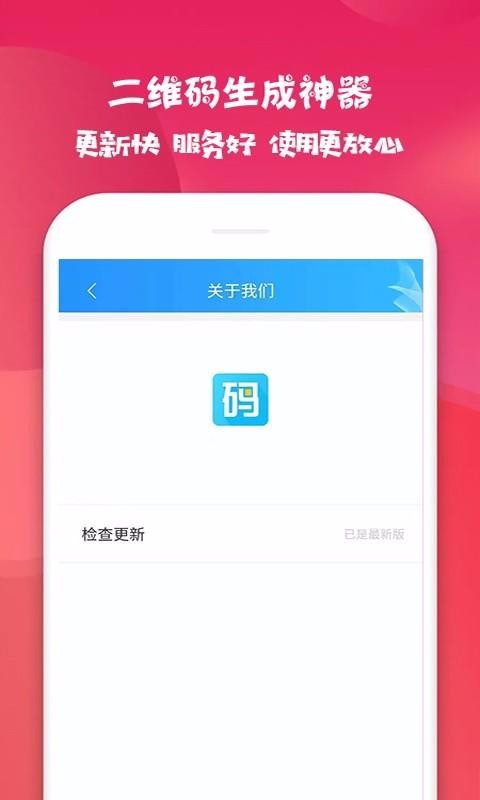 ��ά�����������ֻ�app�������-��ά���������� v3.5 ��׿��