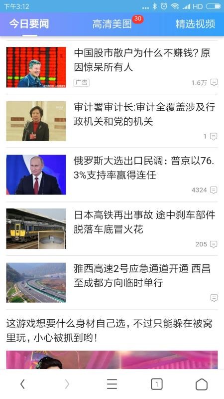 ��Ѷ������ֻ�app�������-��Ѷ����� v5.10 ��׿��