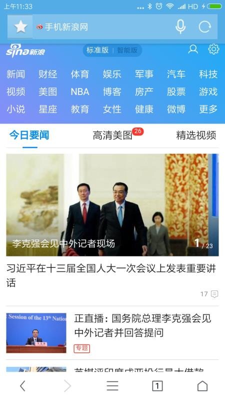 ��Ѷ������ֻ�app�������-��Ѷ����� v5.10 ��׿��