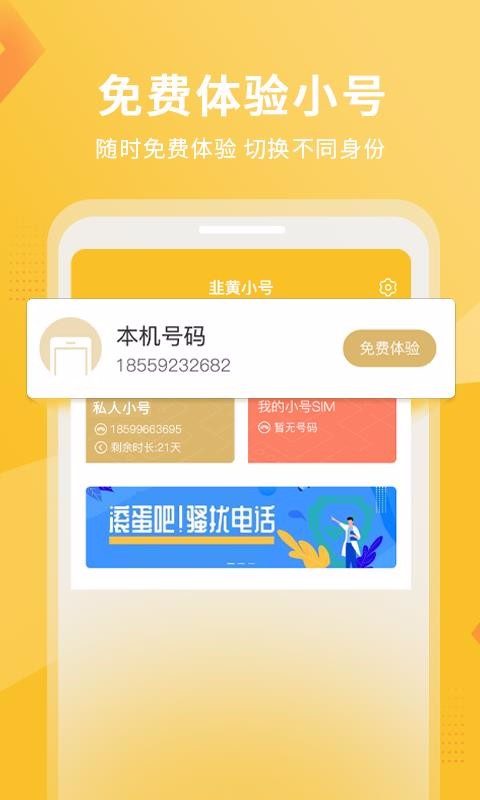 �»�С���ֻ�app�������-�»�С�� v1.0.2 ��׿��