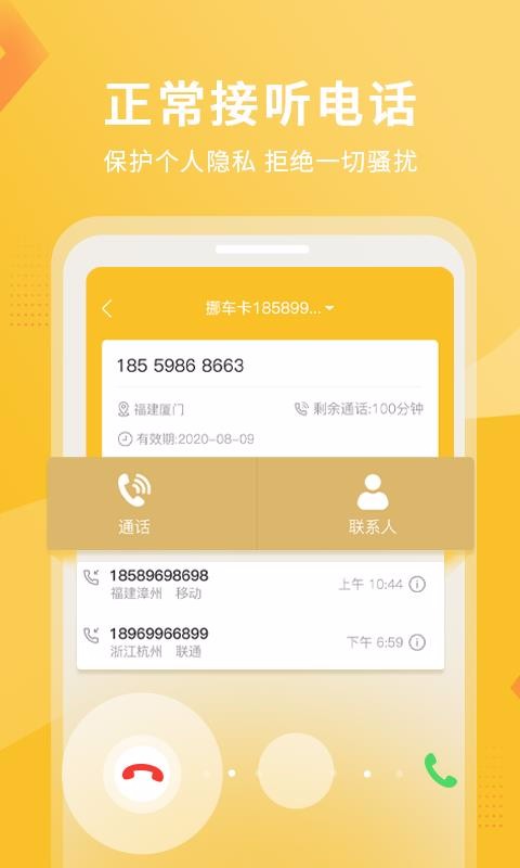 �»�С���ֻ�app�������-�»�С�� v1.0.2 ��׿��