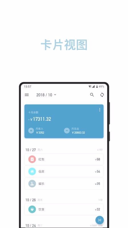 ���������ֻ�app�������-�������� v3.6.2 �ֻ���