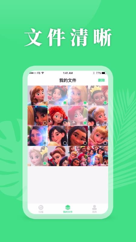 �ֻ����ݻָ������ֻ�app�������-�ֻ����ݻָ����� v1.0 �ֻ���