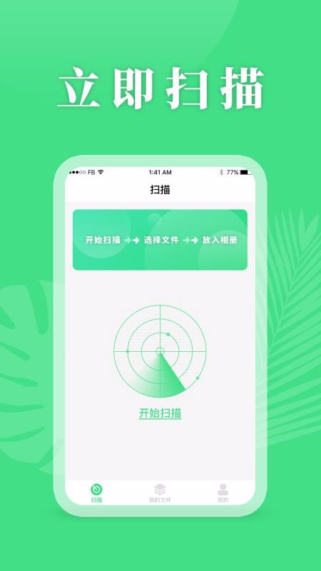 �ֻ����ݻָ������ֻ�app�������-�ֻ����ݻָ����� v1.0 �ֻ���