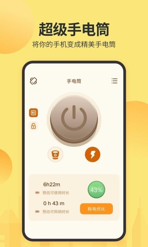 ǿ���ֵ��ֻ�app�������-ǿ���ֵ� v2.0.9 ��׿��