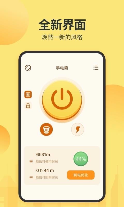 ǿ���ֵ��ֻ�app�������-ǿ���ֵ� v2.0.9 ��׿��