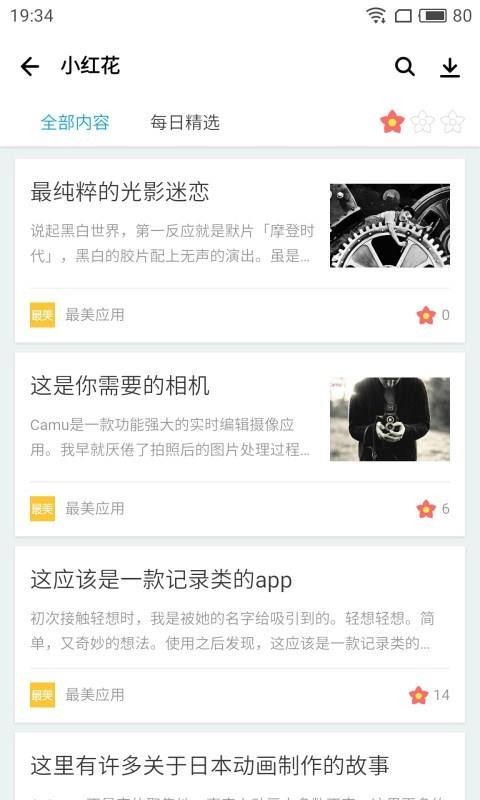 Ӧ�ñ��ֻ�app�������-Ӧ�ñ� v7.5.3 �ֻ���