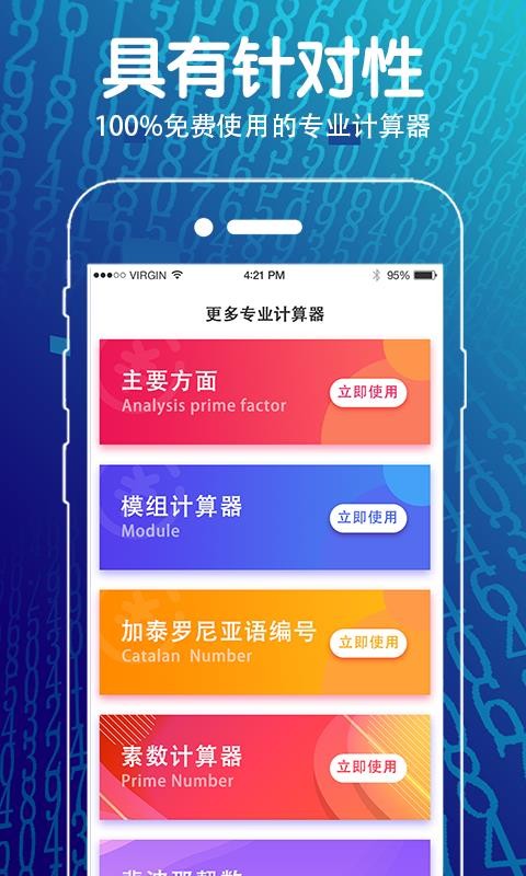 ���̼������ֻ�app�������-���̼����� v3.1.0 �ֻ���