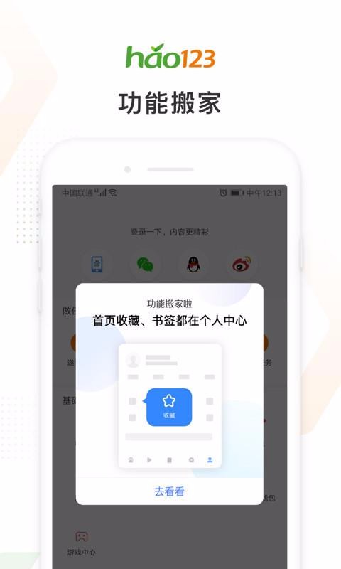 ���������ֻ�app�������-�������� v4.21.5.50 ��׿��