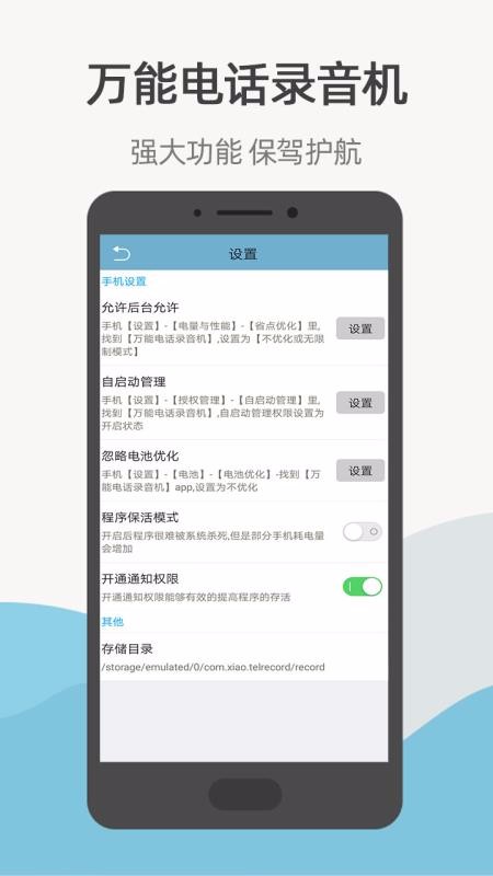 ���ܵ绰¼�����ֻ�app�������-���ܵ绰¼���� v20.03.19 �ֻ���