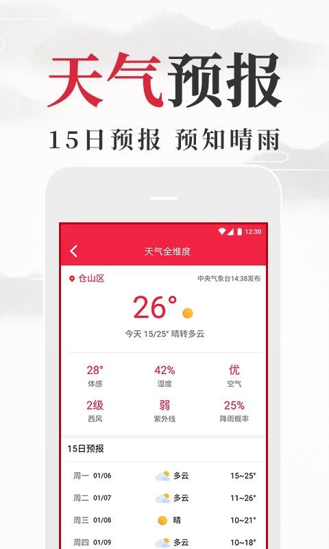 ���������ֻ�app�������-�������� v1.4.2 �ֻ���