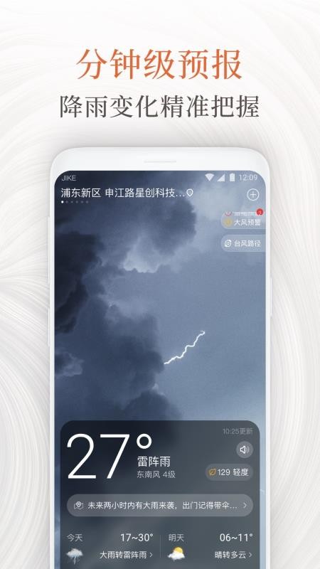 ֪���������ֻ�app�������-֪�������� v2.0.1 �ֻ���