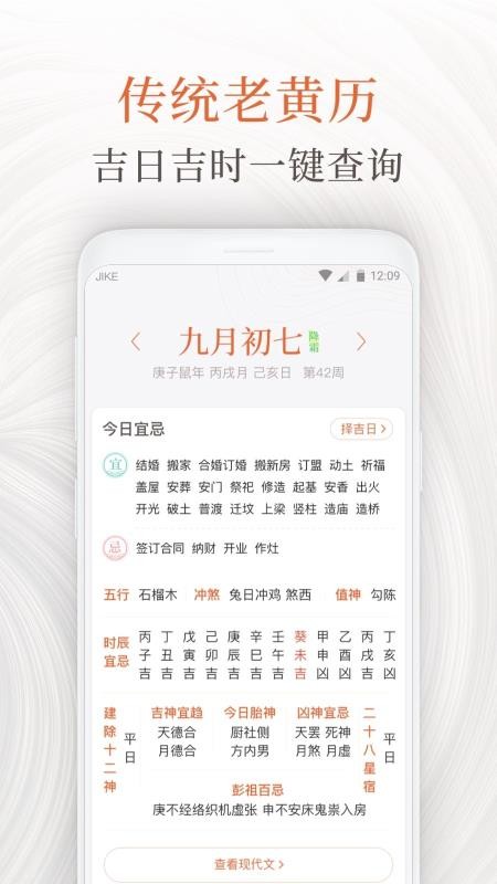 ֪���������ֻ�app�������-֪�������� v2.0.1 �ֻ���