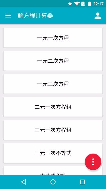 �ⷽ�̼������ֻ�app�������-�ⷽ�̼����� v7.0.1 ��׿��